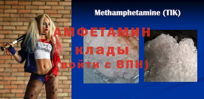 Amphetamine 98%  мега сайт  Северодвинск 