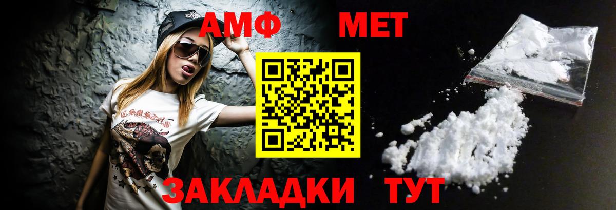 АМФЕТАМИН 98%  MEGA маркетплейс  Амфетамин  Северодвинск  Вход с VPN 