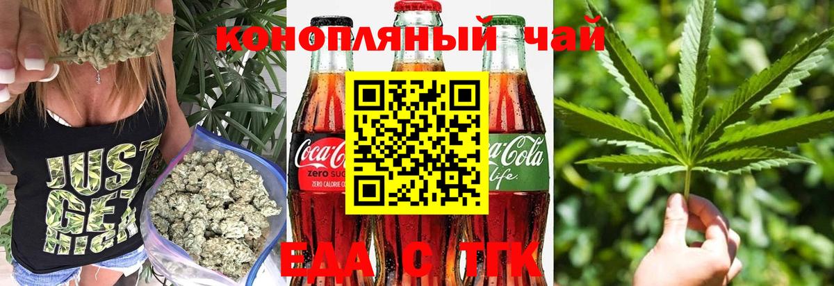 Северодвинск  Еда ТГК марихуана  Вход с VPN 