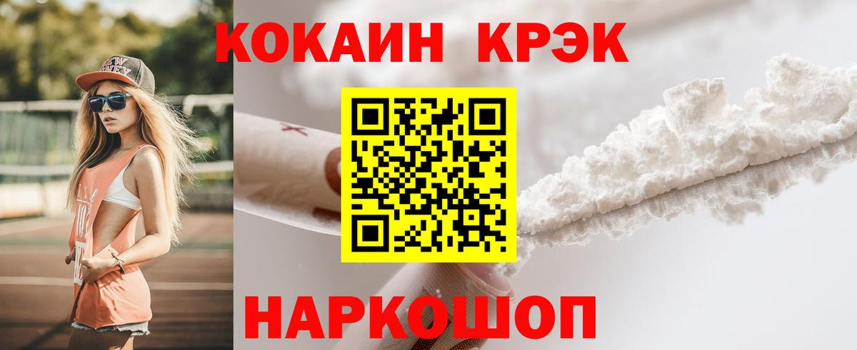 COCAIN Колумбийский Северодвинск