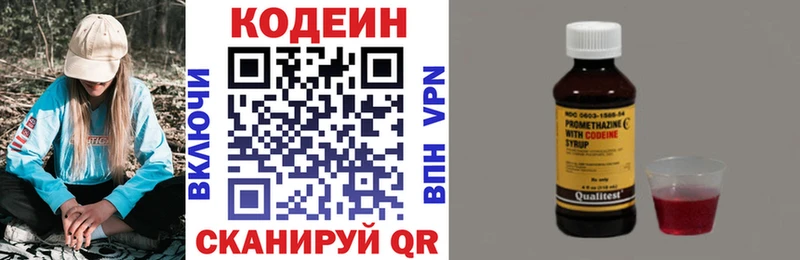 Кодеин напиток Lean (лин)  OMG   Северодвинск 