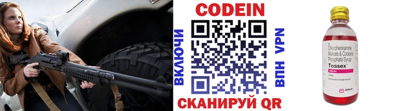 Codein Purple Drank Северодвинск