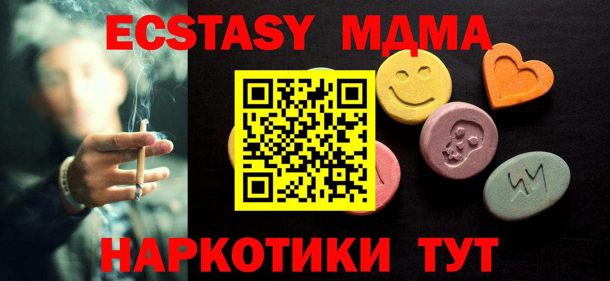 Северодвинск  Ecstasy Cube  Ecstasy круглые  Вход с VPN 