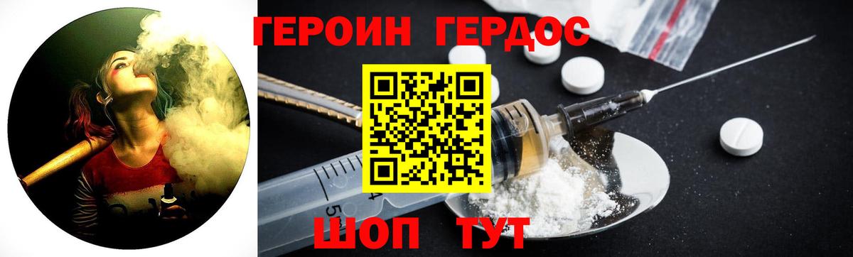 Героин афганец Северодвинск
