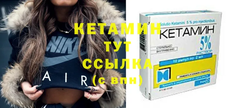 Кетамин ketamine  omg ONION  Северодвинск 