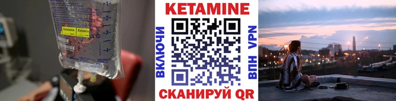 Кетамин ketamine  Северодвинск 