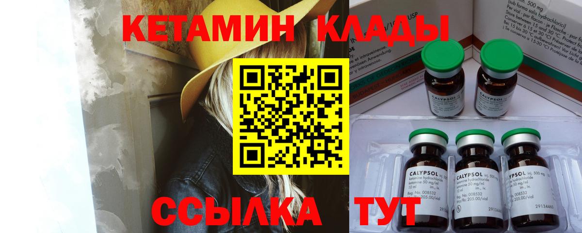 Северодвинск  Кетамин ketamine  Вход с VPN 