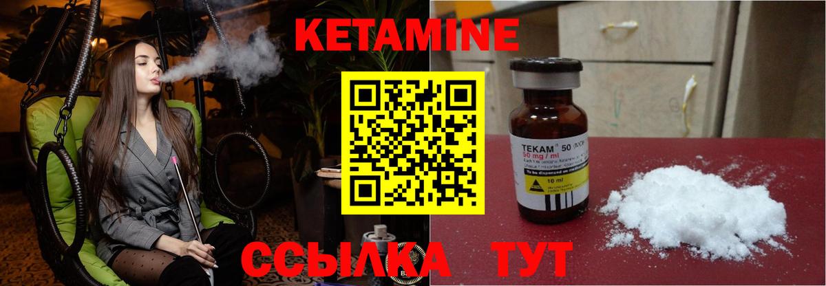 Кетамин VHQ Северодвинск