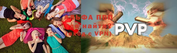 альфа пвп VHQ Надым