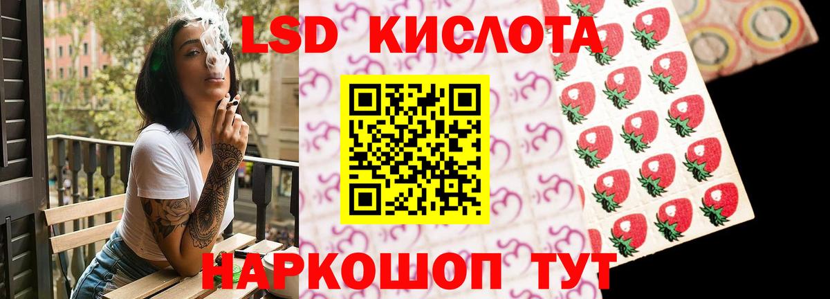 Лсд 25 экстази кислота Северодвинск