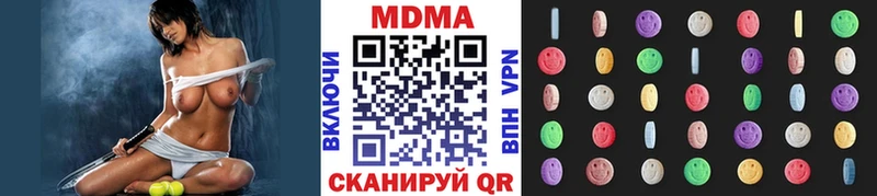 МДМА кристаллы  Северодвинск 