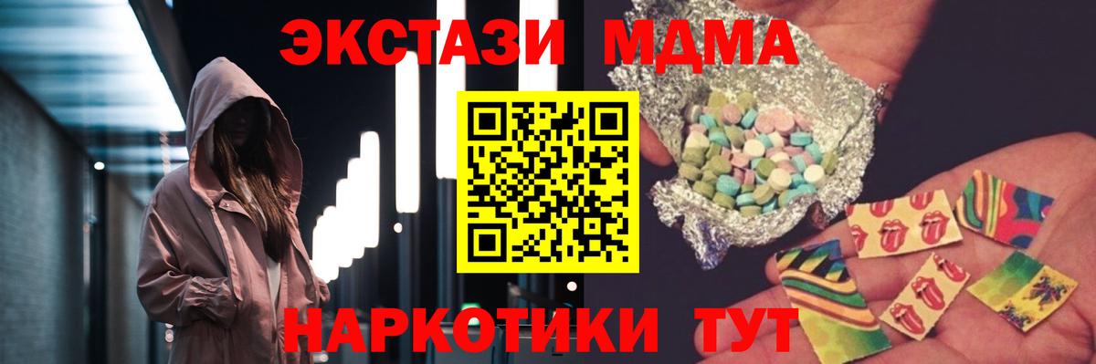 Северодвинск  МДМА crystal  Вход с VPN  MDMA молли 