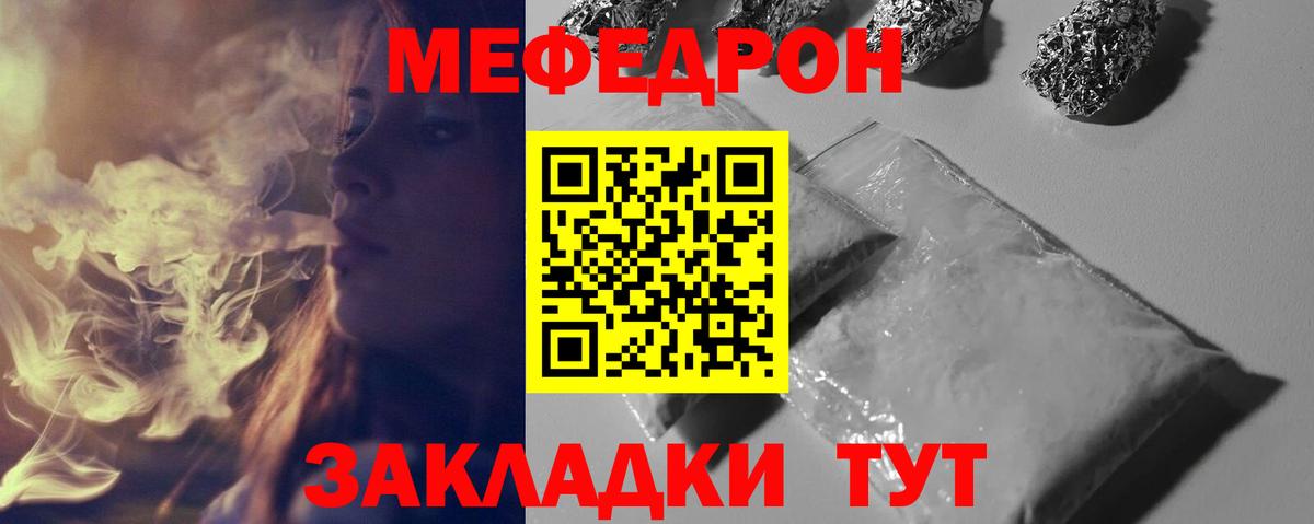 МЕФ  Вход с VPN  Меф  kraken как зайти  Северодвинск  Меф 4 MMC  МЕФ мука 