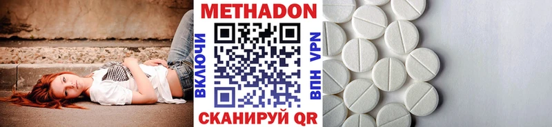 Метадон кристалл  MEGA ONION  Северодвинск 