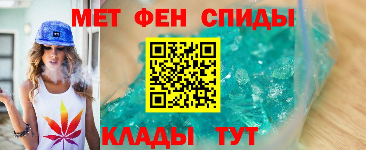 Первитин пудра  Вход с VPN  Северодвинск 