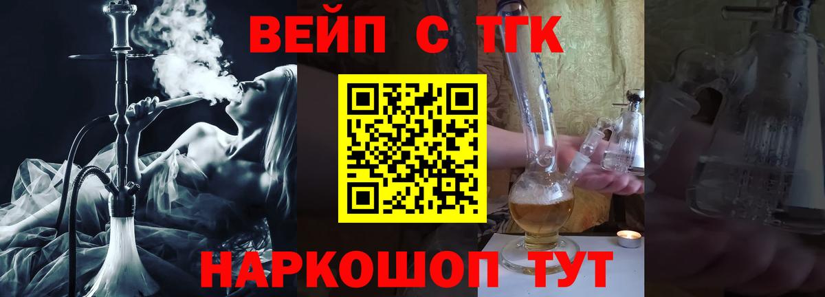 ТГК жижа Северодвинск