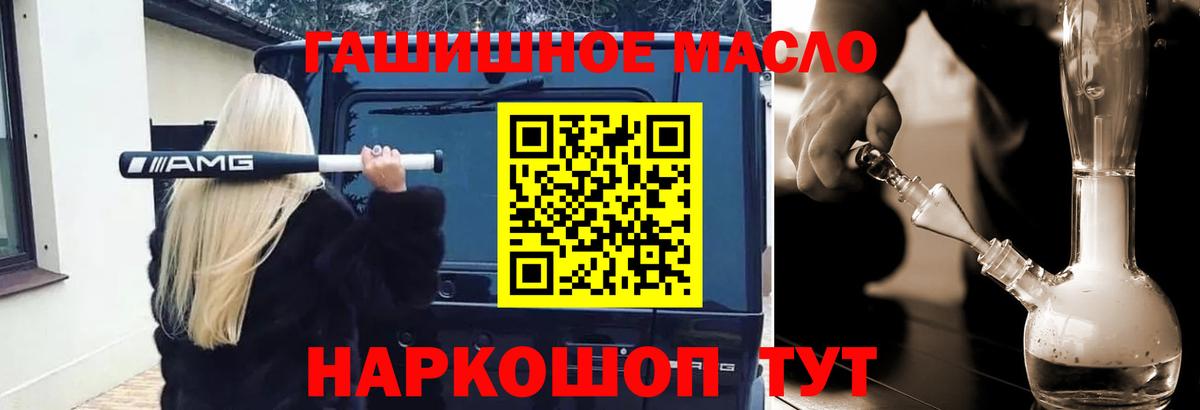 ТГК жижа  Вход с VPN  Дистиллят ТГК концентрат  ОМГ ОМГ сайт  Северодвинск 